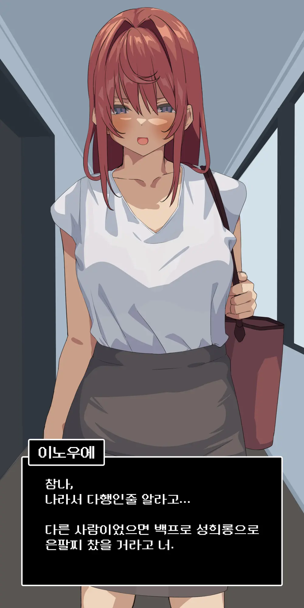 Suki Datta Senpai Ga Shinnyuu Shain Ni Netorareru Hanashi. | 좋아하던 선배를 신입에게 빼앗기는 이야기